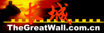 ˷ʳСվҳ
	GOTO HOMEPAGE OF THEGREATWALL.COM.CN